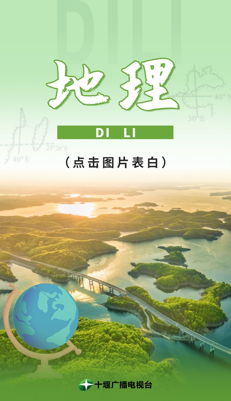 地理1