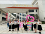 火箭路小学首届教师节庆祝活动圆满举行