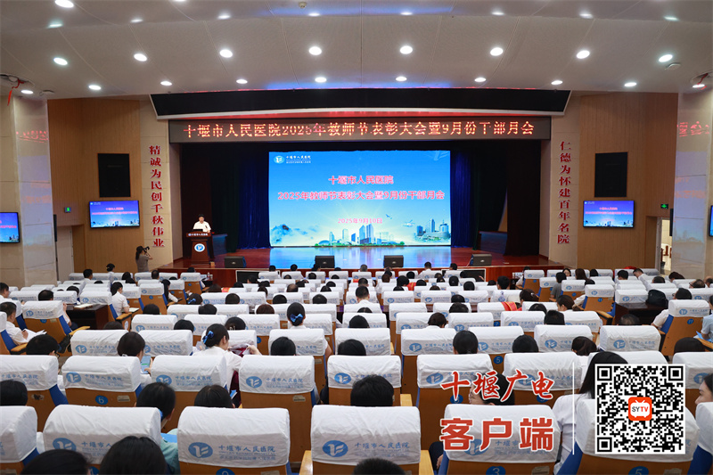 会议现场