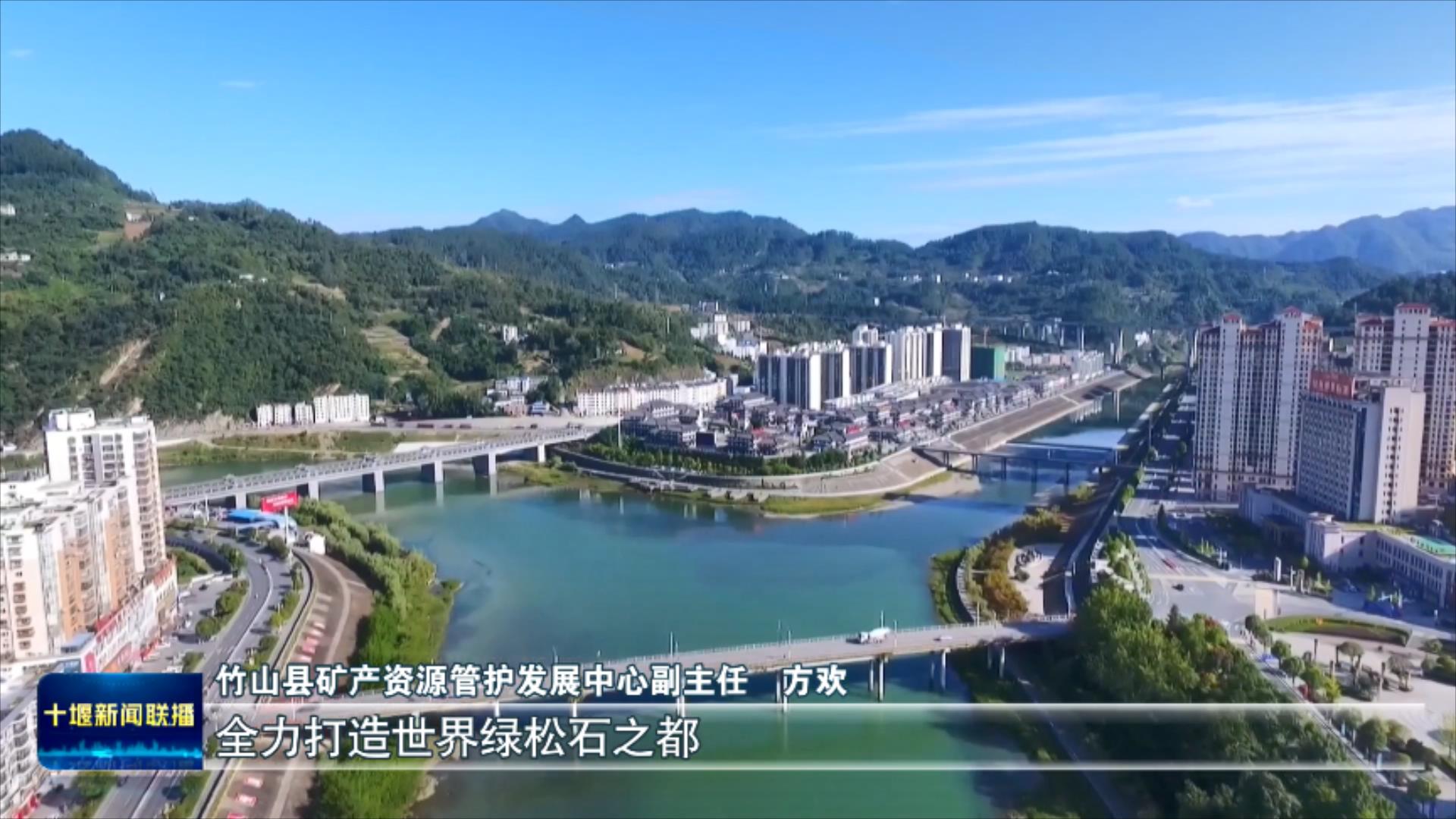改22  加快产业转型升级   全力打造“世界绿松石之都”(1).mp4_20250916_211555954