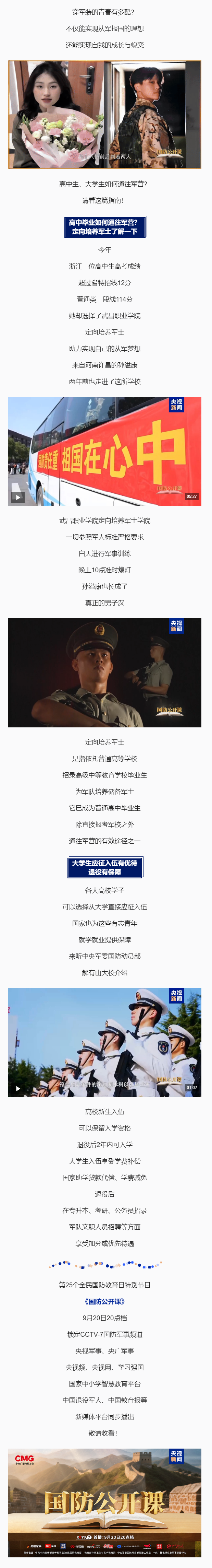 想携笔从戎？这份指南必看！