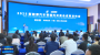 2025新能源汽车零部件交易会丨达成交易额126.7亿元 32个汽车产业类招商项目签约