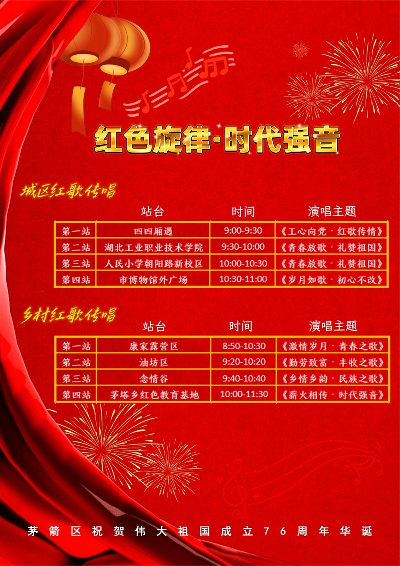 演唱单