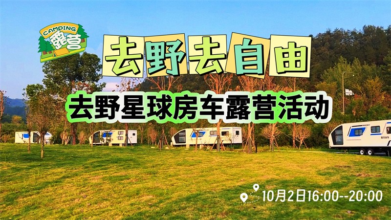 去也星球