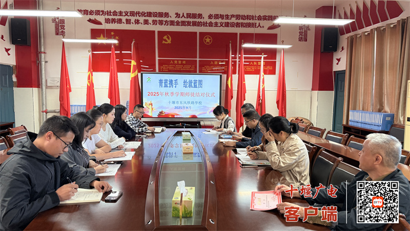 2025.9.24 师徒结对会 (4)_副本