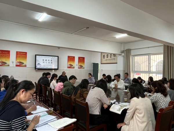 会议2
