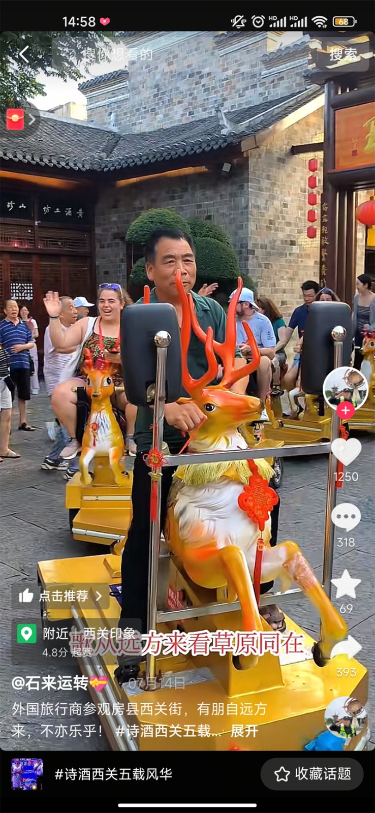 石来运转