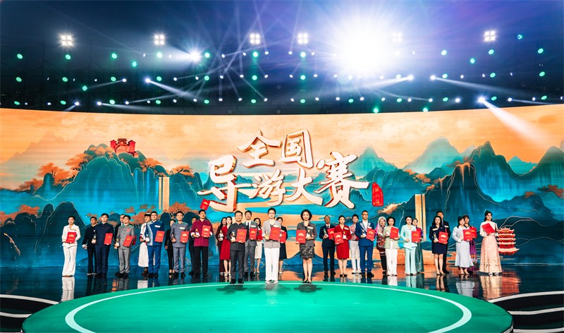 第六届全国导游大赛