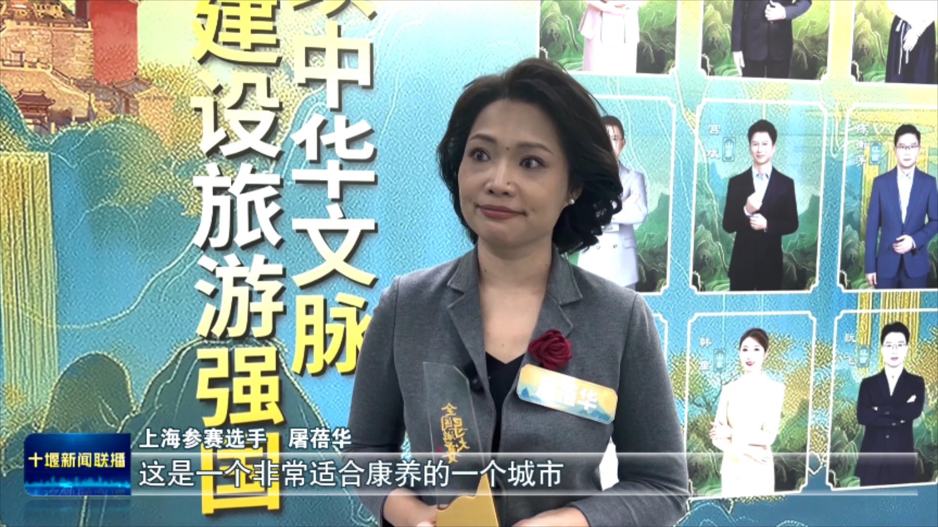 第六届全国导游大赛在我市落幕.mp4_20250926_201612314