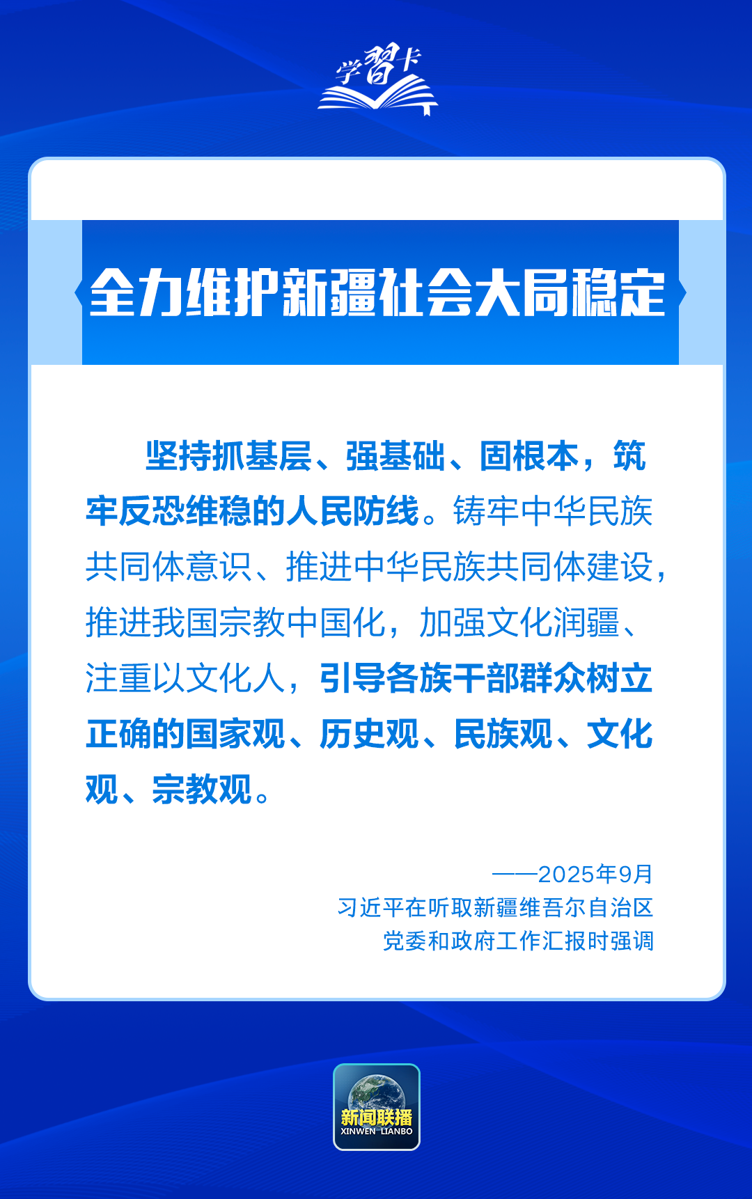 20250925164019186