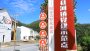 党旗飘扬 强基固本丨竹溪县明家湾村：支部领航促增收 茶绿菜鲜引富来