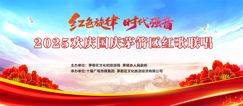 红歌传唱