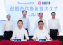 东风汽车与腾讯签署战略合作协议