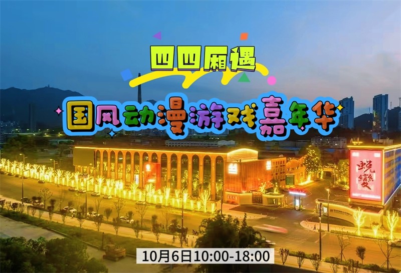 四四厢遇