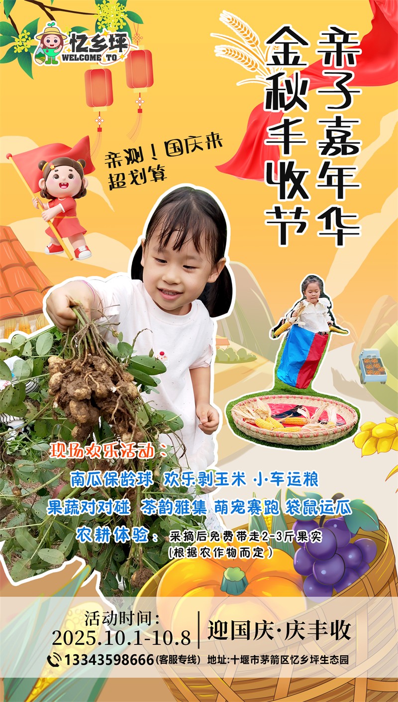 1111国庆活动海报