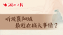 听说襄阳城最近在搞大事情？郭大侠的宝马换花车，黄女侠的绣花针变马拉松接力棒！