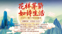 准备就绪！2025十堰市中秋诗月雅集6日晚上演