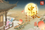 文化中国行·人间好时节｜中秋：桂香伴月 人间团圆