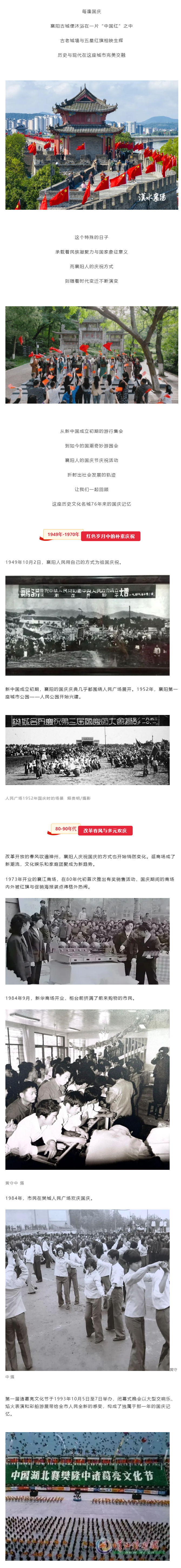 那年，襄阳人是这样过节的……_汉水襄阳1