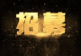 湖北今年将招募1225名退休教师