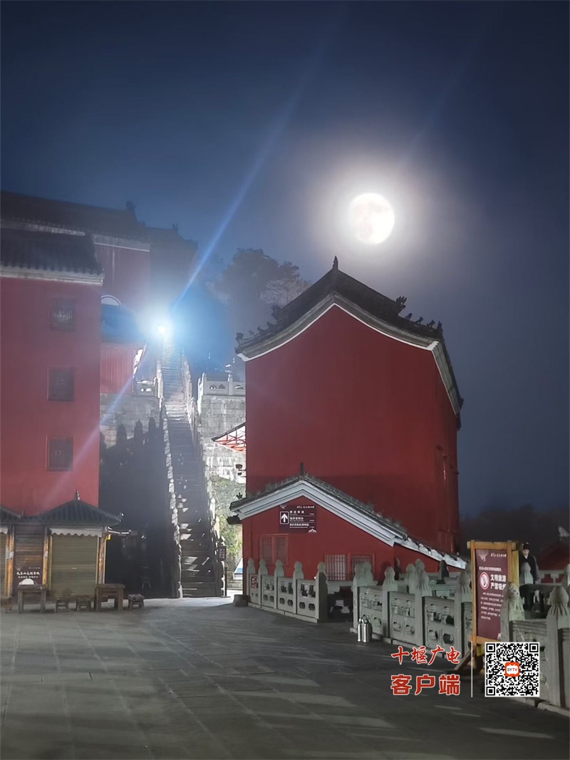 武当山10