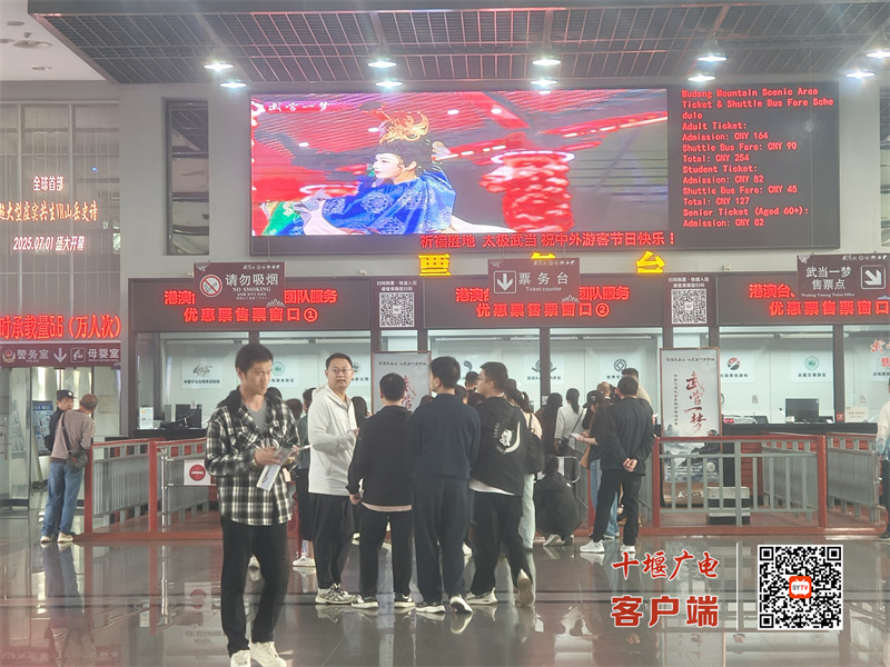 武当山2