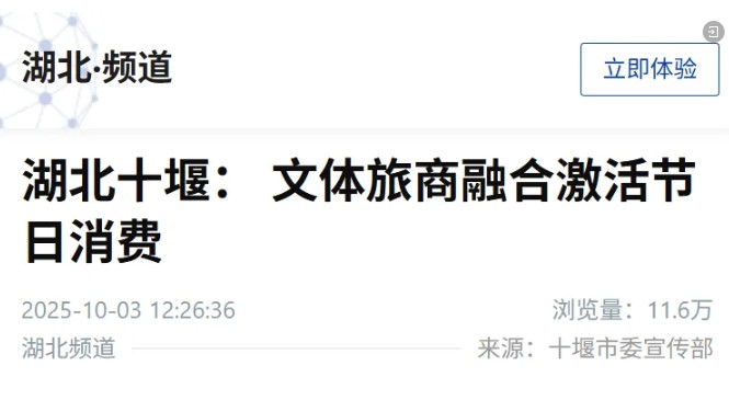 360截图20251009104629991