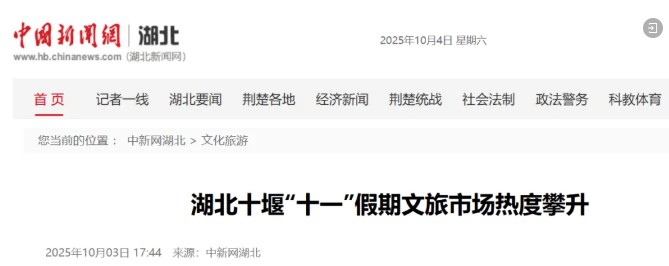 360截图20251009105018670
