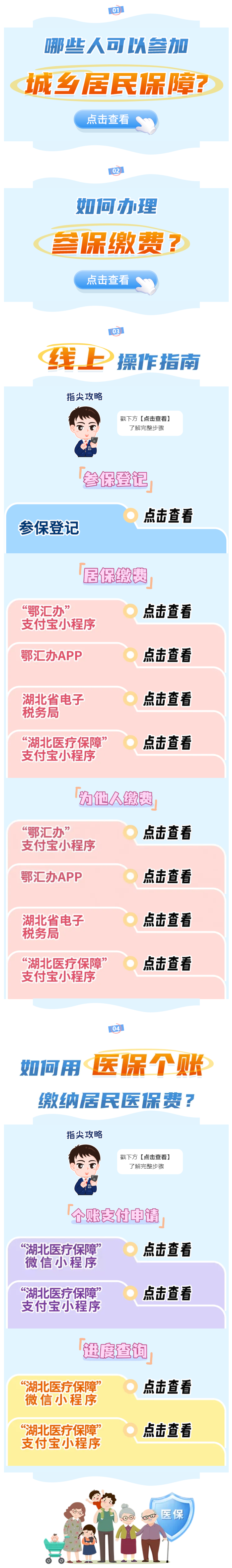 @十堰人，已经开始！标准公布！