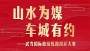 武当国际文化旅游创意大赛面向全球征集旅游线路