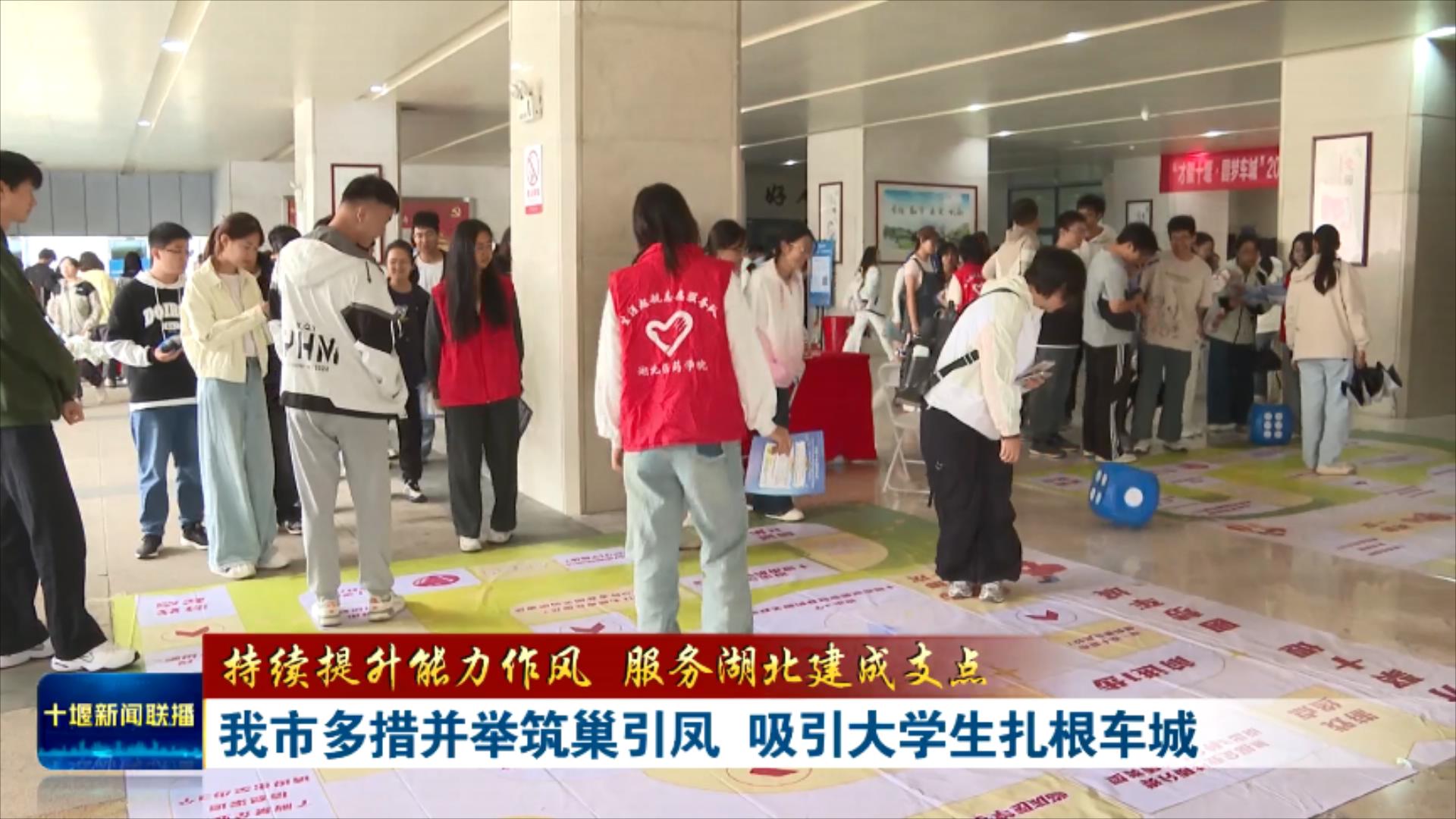我市多措并举筑巢引凤  吸引大学生扎根车城.mp4_20251011_192333725