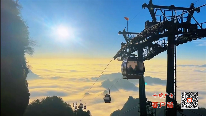 武当太和索道