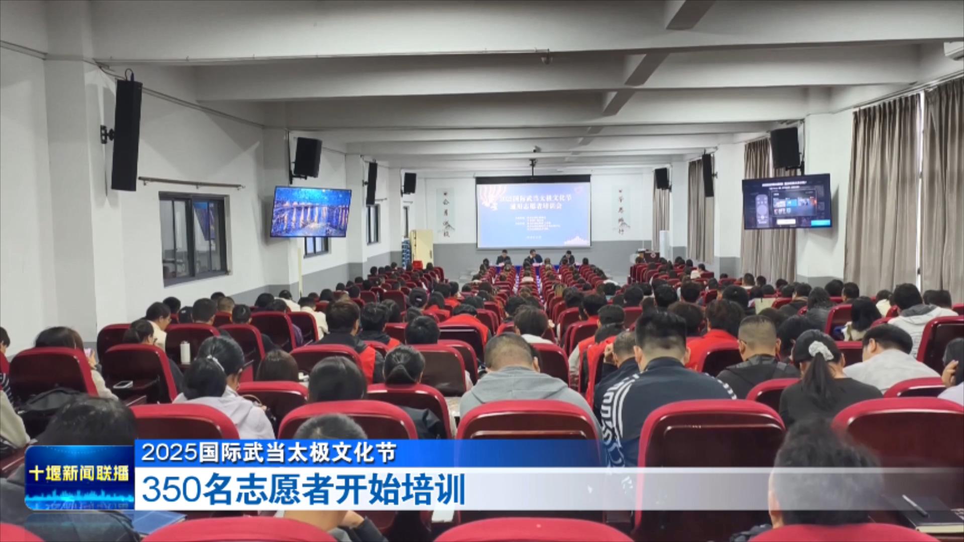 350名志愿者开始培训.mp4_20251013_193029271