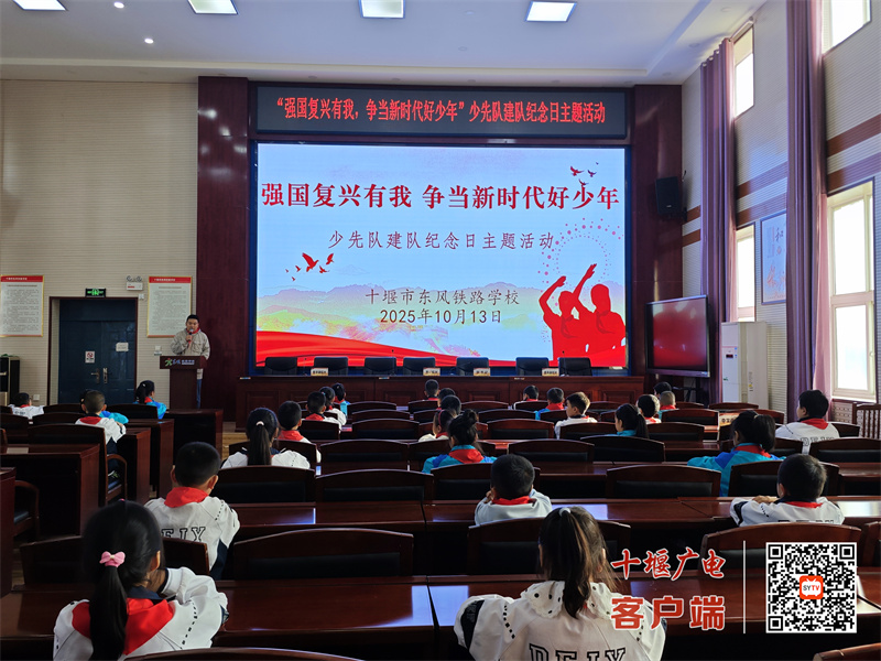 2025.10.13 十堰市东风铁路学校开展少先队入队仪式 (6)_副本