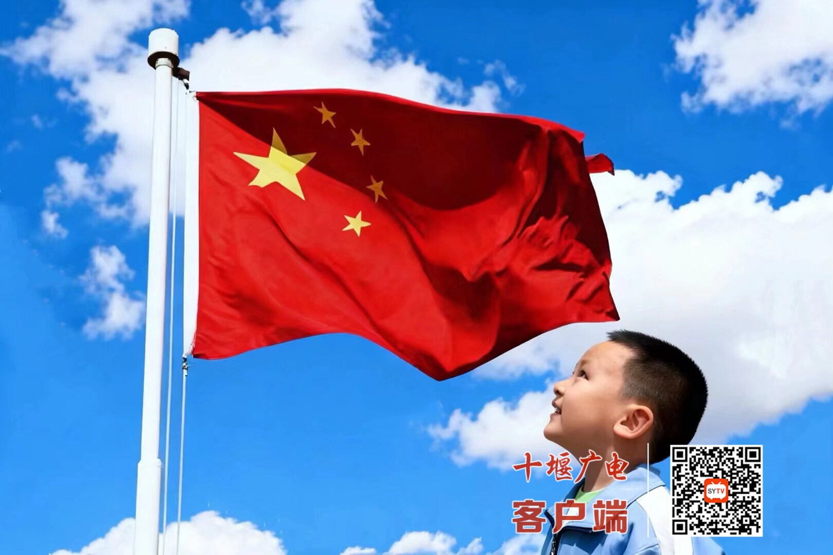 十堰市东风第一小学一年级学生向国旗敬礼 (10)