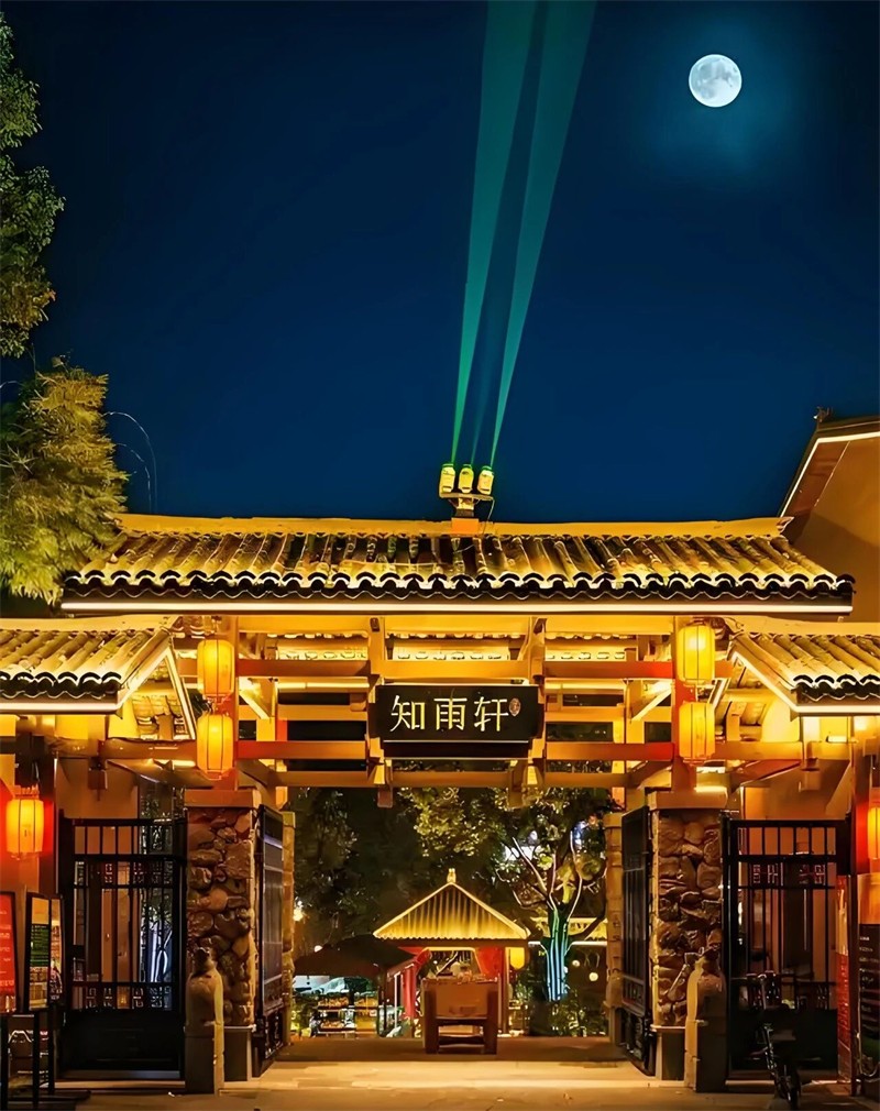 知雨轩