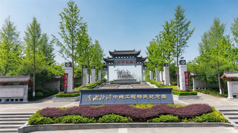 南水北调中线工程纪念园