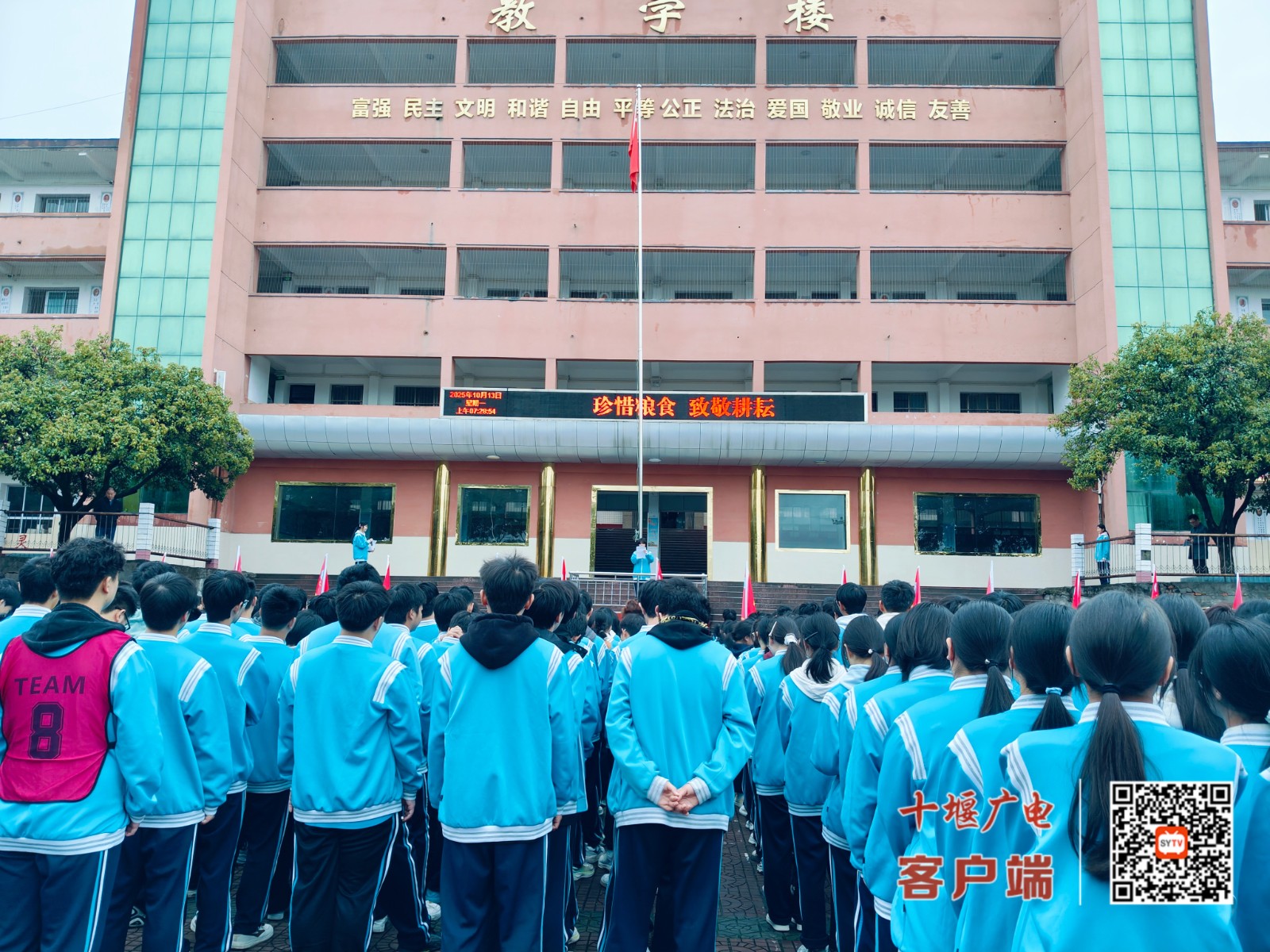 升旗仪式：珍惜粮食  致敬耕耘