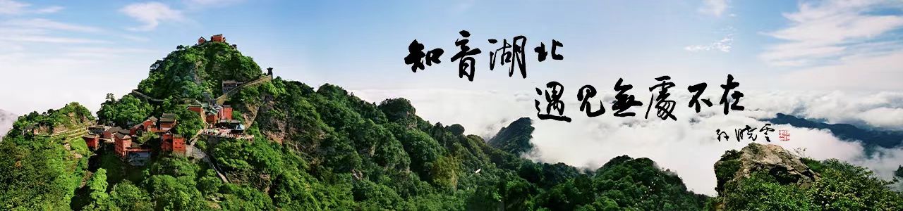 武当长图1