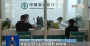 银行将清理“沉睡账户”，卡里的钱怎么办？一文解惑