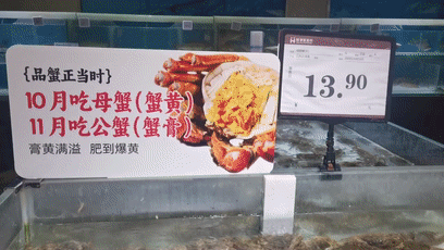 “黄满膏肥”   螃蟹大上市[00-00-30--00-00-38]