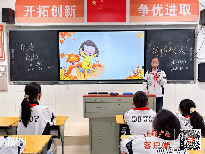 2025.10.23 十堰市东风铁路学校：“捡秋”实践活动，让学习与秋日美好相遇 (2)_副本