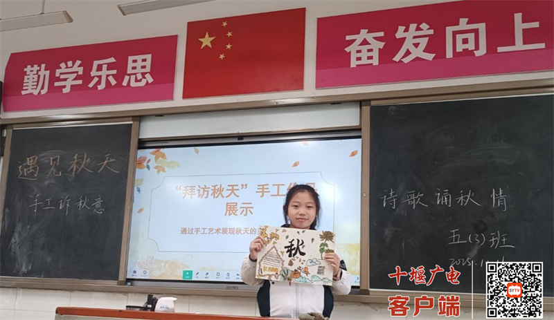 2025.10.23 十堰市东风铁路学校：“捡秋”实践活动，让学习与秋日美好相遇 (3)_副本
