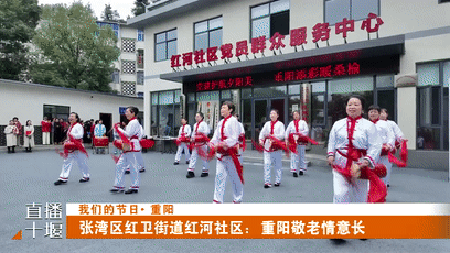 温情满重阳我市各地敬老爱老活动丰富又贴心[00-02-27--00-02-35]