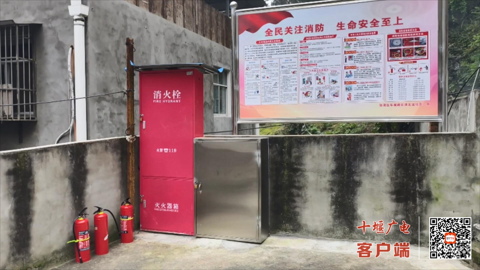 操作更方便  张湾友谊社区有了灭火“神器”.mp4_20251110_184743042