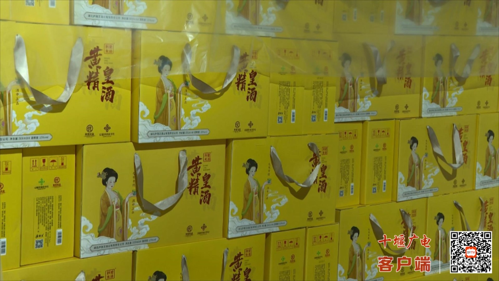 十堰供销电子商务：日接订单500多个 农特产品受青睐.MP4_20251110_193531938