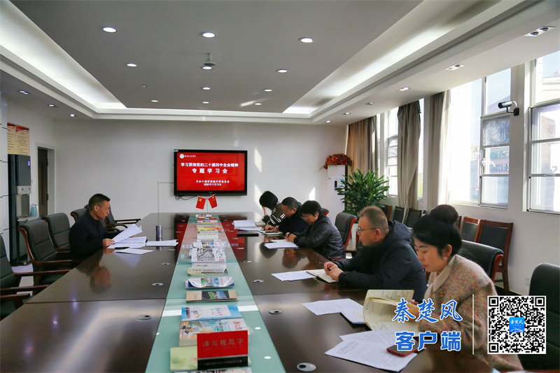 9.2025年市实验中学开展学习党的二十届四中全会精神专题会