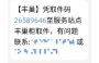 一条“取件”短信，骗走5万块钱……短信诈骗专盯老年人
