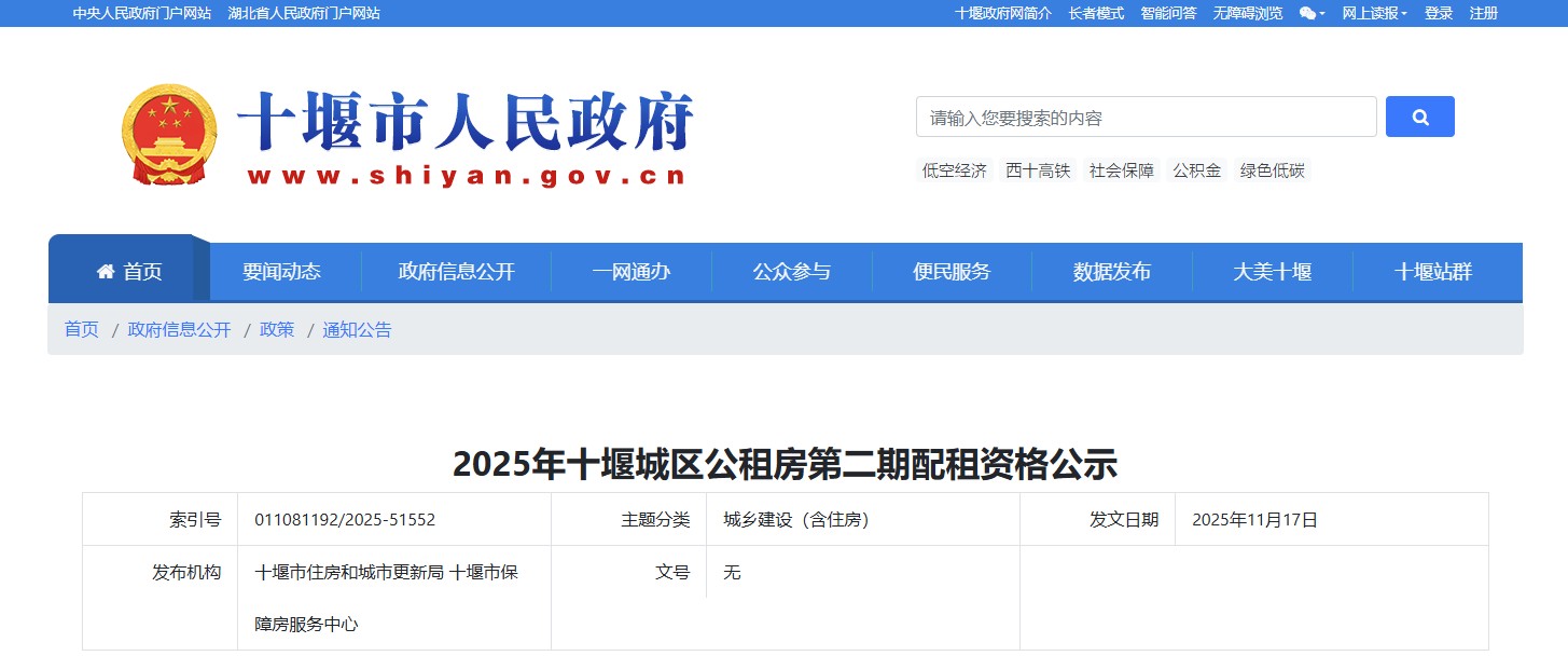 360截图20251117192817421