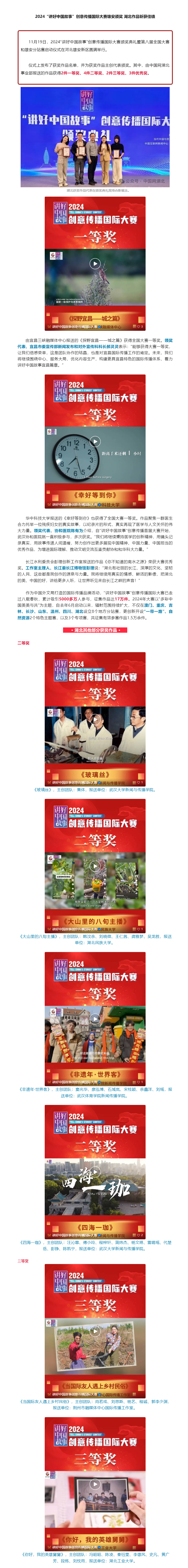 雄安新区传来喜报！湖北+11